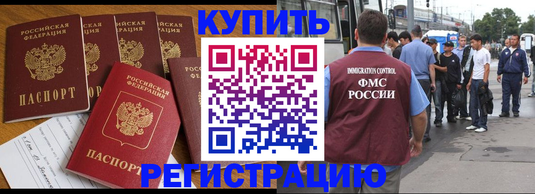 временная регистрация надежно в Великих Луках