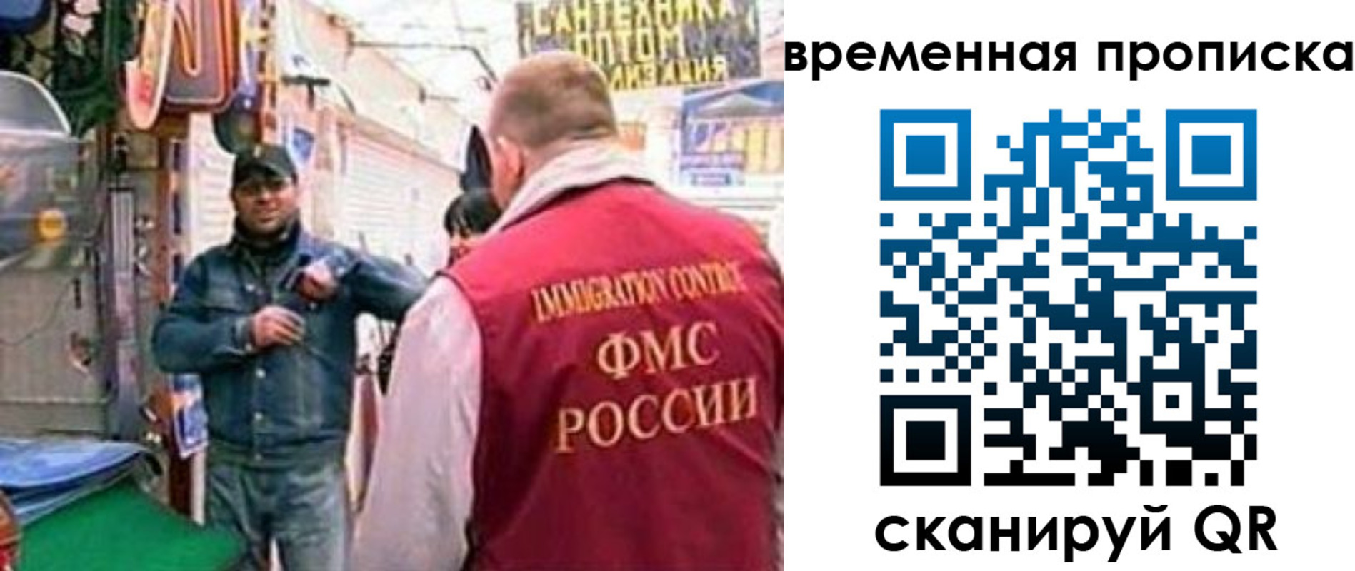 прописка штамп в Великих Луках