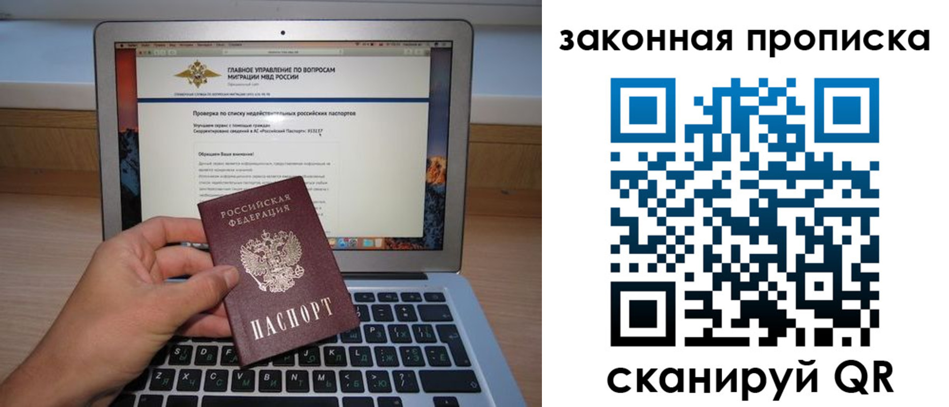прописка гарантия в Великих Луках