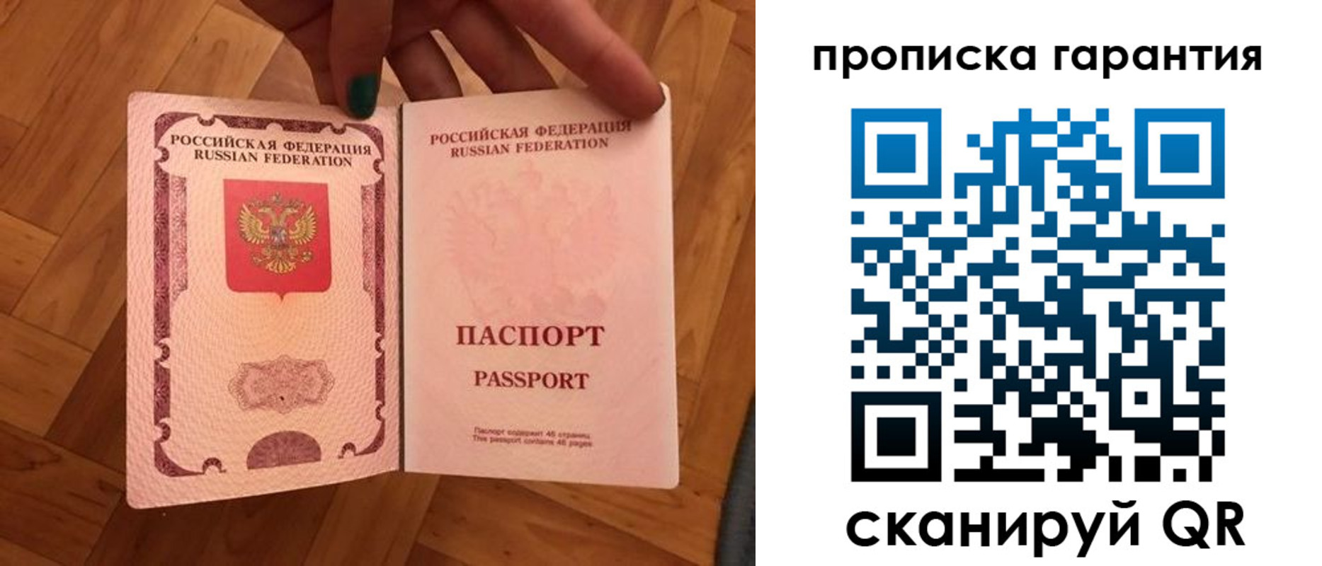 прописка для военкомата в Великих Луках