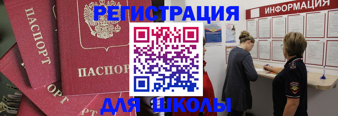 прописка от собственника в Великих Луках