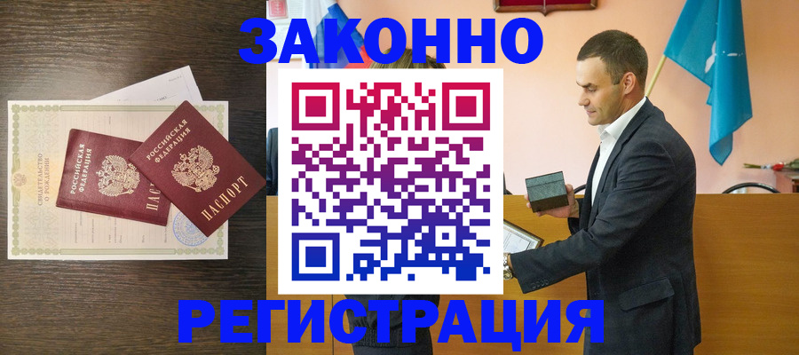 временная регистрация законно в Великих Луках