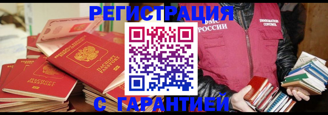 где прописаться в Великих Луках