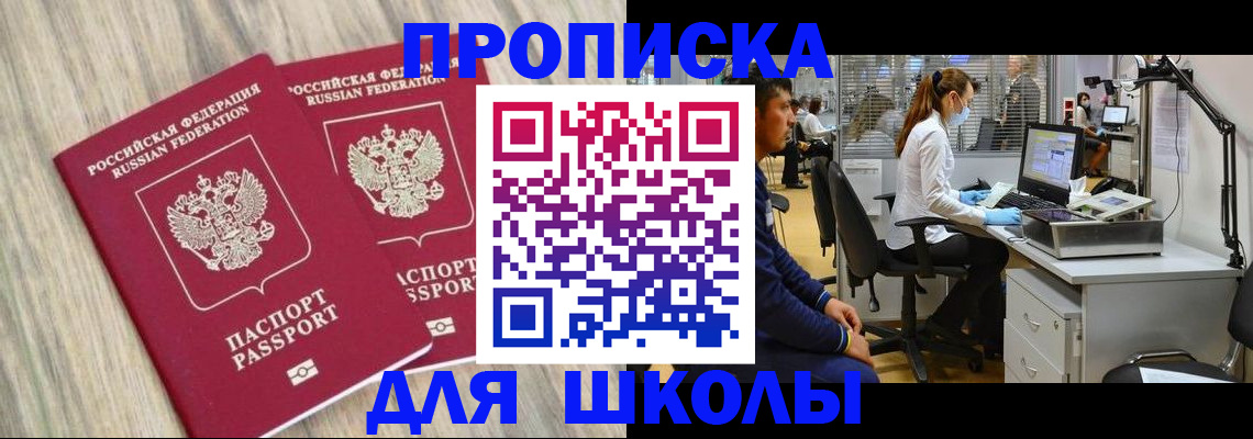 прописка от собственника в Великих Луках